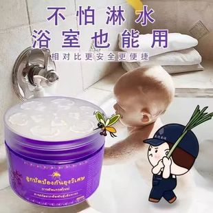New concept magic bead avoidance gel plant essence mild formula mother and child available wholesale