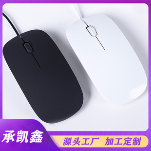 Factory wholesale for small Apple wired mouse laptop office ultra-thin gift optical mouse