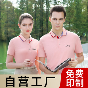 Chain Hotel Administrator Cultural Shirt Work Clothes T-Shirt Custom Work Clothes Uniform Lapel Advertising Polo Shirt Customization