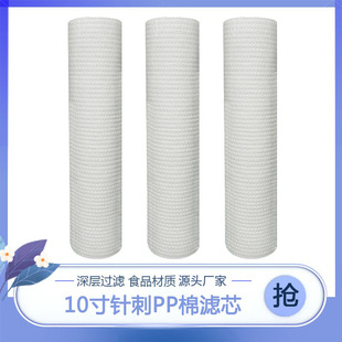 Water purifier filter 10-inch pp cotton bold and heavy long life 160g 1 micron 5 micron filter household