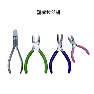 Flat Mouth Flat Mouth Plastic Mouth Cutting Pliers Gold and Silver Copper Winding Pliers Plastic Head Brushed Pliers Jewelry Mold Handmade DIY