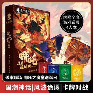 National tide mahjong nezha melamine portable travel hand rub small mahjong card full set of nezha table game poker card
