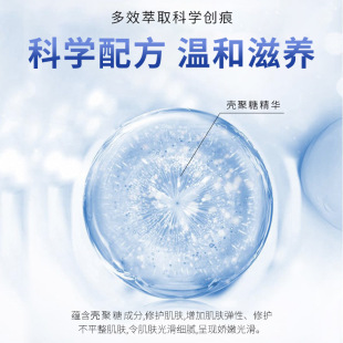 Yiyan chitosan soothing gel fade scar light scar cream acne removing scar burning scar light scar gel batch