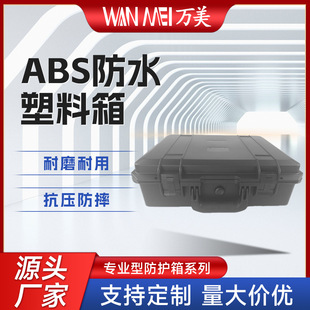 ABS waterproof plastic box portable hardware plastic box multifunctional equipment plastic box universal plastic box
