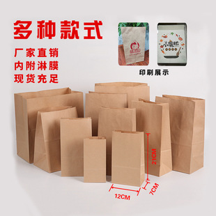Spot Kraft paper takeaway bags wholesale bread food Kraft paper bags baking oil-proof thick packaging bags