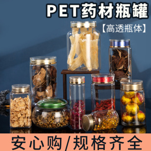 in stock PET Bottle Dendrobium Wolfberry American Ginseng Health Care Bottle Honey Tremella Plastic Bottle