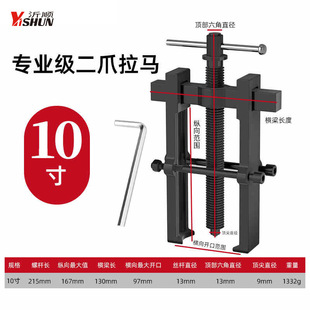 Two-Claw Puller Removal Tool Multi-Functional Bearing Puller Removal Tool Wheel Puller Bearing Puller Extractor
