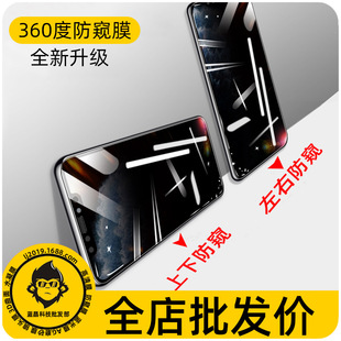 Подходит для Apple iPhone 14Pro Max 11 13 12 XS 15 Пленка с защитой от подглядывания на 360 градусов, пленка с защитой от подглядывания