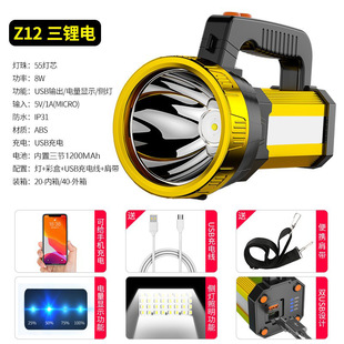Savage Emergency Portable Lamp Rechargeable Flashlight Multi-USB Function COB Work Lamp Outdoor Strong Light Searchlight