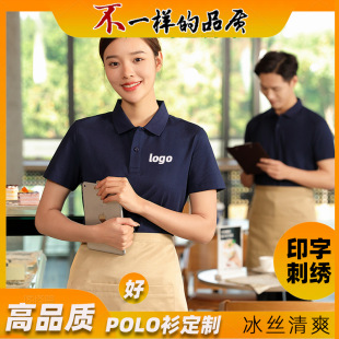 New summer short-sleeved advertising polo shirt custom ice silk clothing manufacturers catering overalls black work clothes printing