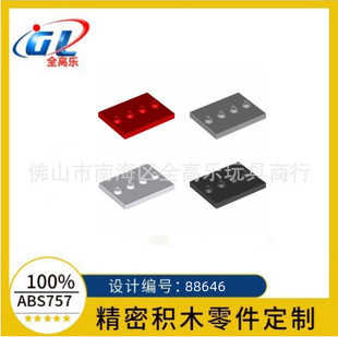Cross-border MOC small particles compatible with Lego accessories 88646 4x 3 man base plate