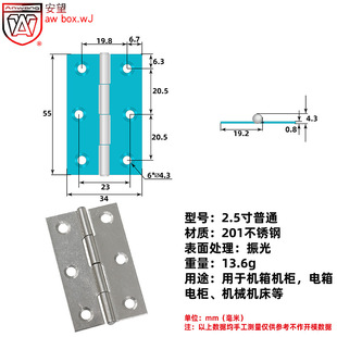 AW Anwang 1 inch 2 inch 3 inch ordinary hinge 201 stainless steel hinge distribution box non-standard door and window hinge