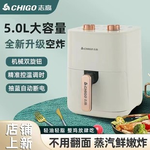 Chigo Air Fryer Liter Household Multifunctional Automatic Large Capacity Potato Chip Machine Intelligent New Oven