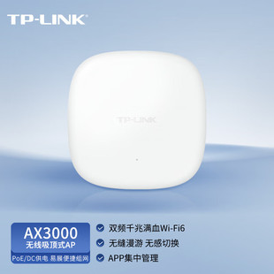 TP-LINK TL-XAP3006GC-PoE/DC easy exhibition AX3000 dual-frequency Gigabit WiFi6 ceiling AP