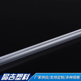 Manufacturers supply transparent plastic PC tube wire hollow protection tube sample manufacturing hollow pc round tube