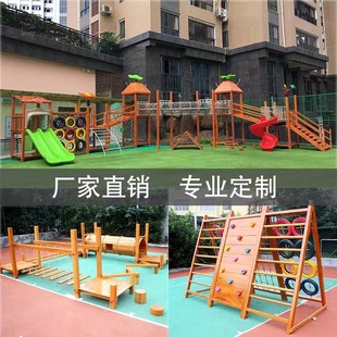 Kindergarten wooden climbing frame outdoor children's sensory training toys drill net swing bridge climbing wall small doctor slide