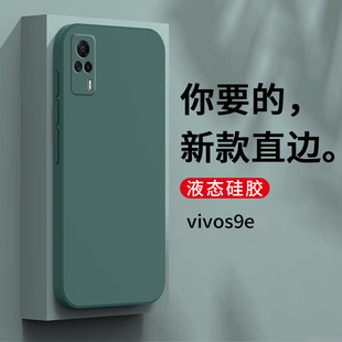Vivos 9e Чехол для мобильного телефона S9e защитный чехол V2048A Новый Vivos жидкий силиконовый Vivos vivoe все включено