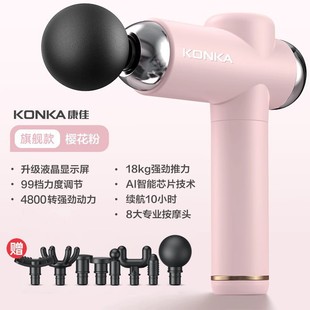 Konka fascia gun muscle massager professional grade 99 8 head charging multifunctional electric massager wholesale