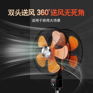 Commercial double-head 360-degree rotating shaking head floor fan food stall hotel high-power powerful industrial electric fan