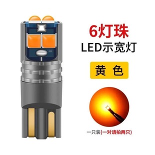 Cross-border car led width indicator lamp T10 highlight 6SMD infinite decoding 3030 small bulb reading lamp license plate