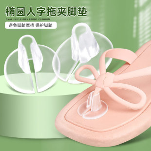 Oval flip-flop front pad GEL half-size pad front palm pad non-slip anti-wear front half pad flip-flop pad for foot grinding