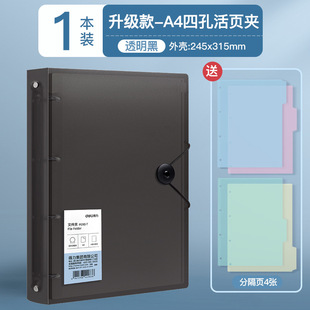 Deli PE110-T four-hole punch binder folder A4 data book storage transparent insert bag large capacity