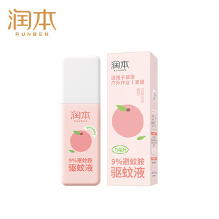Runben Mosquito Repellent Spray Mosquito Repellent Liquid for Children Mosquito Repellent Water Non-mosquito Incense Liquid Bite Portable Anti-bite Liquid