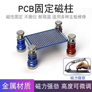 PCB печатная плата фиксированная магнитная колонка ремонт мобильного телефона