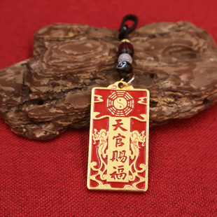 Tianguan Blessing Square Brand Keychain Amulet Pendant Additional Shipping Pendant Handmade Pendant Buming Year Car Bag Hanging