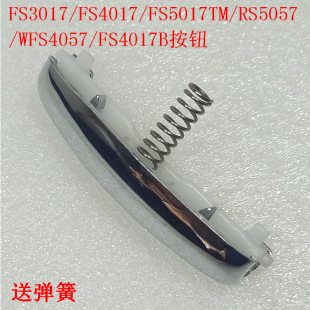 Suitable for Midea Rice Cooker Accessories Open Lid Button FS4017/WFS4017TM/5017 Switch Button Electroplating