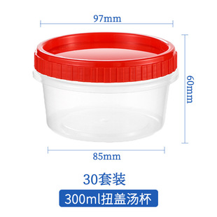 Plastic Disposable Soup Cup Twisted Lid Packing Box Sealed Soup Bowl Snack Storage Box Sugar Water Takeaway Packing Box Free Shipping