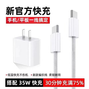 Iphone15 выделенный Apple, вся серия JYPD35W Quick зарядное устройство для мобильного телефона с планшетом, двойное количество Type-C