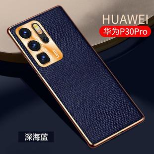 Для Huawei p30 чехол для телефона p30pro защитный чехол металлический объектив все включено анти-падение P30 высокого класса кожаный рисунок