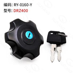 For Suzuki DRZ400 05-23 Years Whole Car Sleeve Lock Fuel Tank Cover Electric Door Lock