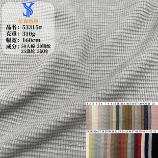 Cashmere Waffle Small Plaid Jacquard Knitted Fabric 310g Two-Color Sweater Autumn and Winter Suit Children's Jacket Fabric