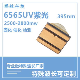 6565 фиолетовый свет отвержденный шарик лампы 395nm шарик лампы УФ фиолетовый свет отвержденный печатный шарик лампы ультрафиолетовой формы верхней светодиодный шарик лампы