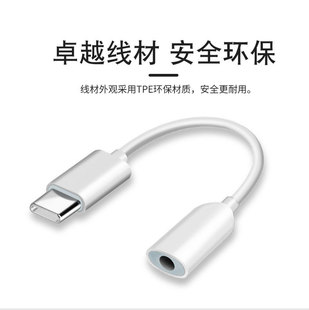 3.5mm в type-c наушники адаптер tpc аудио кабель адаптера подходит для Huawei Xiaomi конвертер для мобильных телефонов