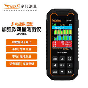 Yuwen YW-742 Mu Meter Double Star Positioning Land Area Measurement Vehicle Four Star Six Star Positioning Handheld GPS
