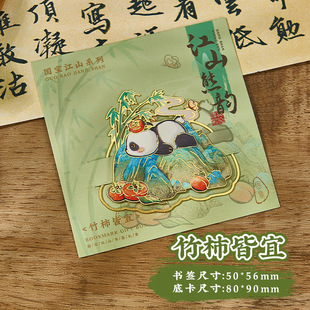 Культурные и творческие закладки Panda в китайском стиле