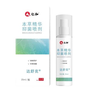 Renhe Dacuk Materia Medica Essentials Бактериостатический спрей 35 мл бактериостатический крем 15g в одной части Новая дата