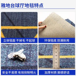 Billiard hall carpet dedicated full-shop printing Hotel billiard room carpet high-end custom whole-shop soundproof printing carpet
