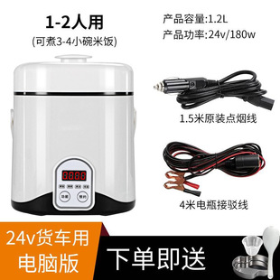 Car electric cooker 24v truck multi-function car electric cooker Mini 12V car self-driving travel car home dual-use