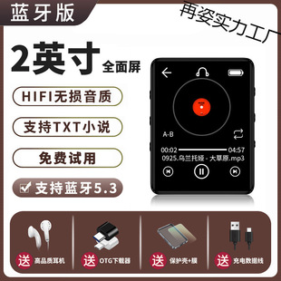 Full screen mp3 walkman reading novels Senior high school students special p3p4 bluetooth e-book reading artifact mp4 re-posture
