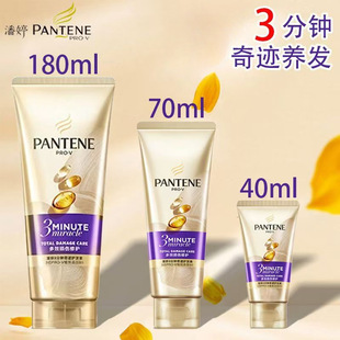 Pantene три минуты чудо маски для волос