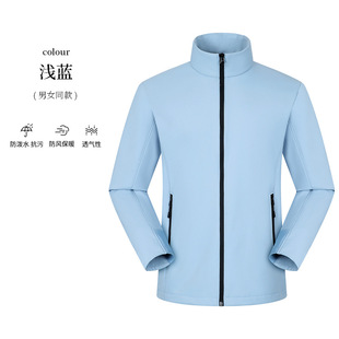 stand collar windproof waterproof spring and autumn business solid color printing logo men and women outdoor assault clothing work clothes soft shell clothing