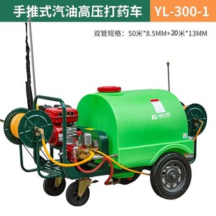 Fujihara pesticide sprayer high pressure gasoline disinfection epidemic prevention sprayer 48V electric high pressure sprayer YL-160L-3