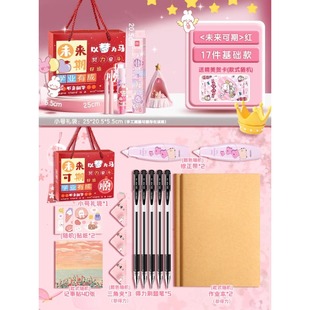 Deli Stationery Gift Box suit Primary School Students First Grade School Supplies Opening Gift Bag Necessary Stationery