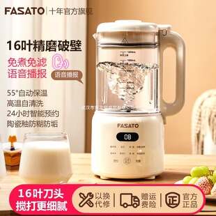 FASATO машина для производства соевого молока Fasandi машина для разрушения стен небольшая бытовая автоматическая бесплатная варка без фильтрации многофункциональная машина для приготовления пищи