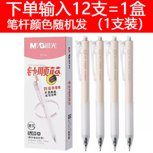 Chenguang J7114 стежки и нажимает на гильную ручку