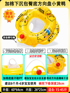 Children's Swimming Ring Anti-rollover Baby Seat Ring Baby Child Seat Ring Boys' and Girls' Inflatable Toy Lifaving Heng Ming